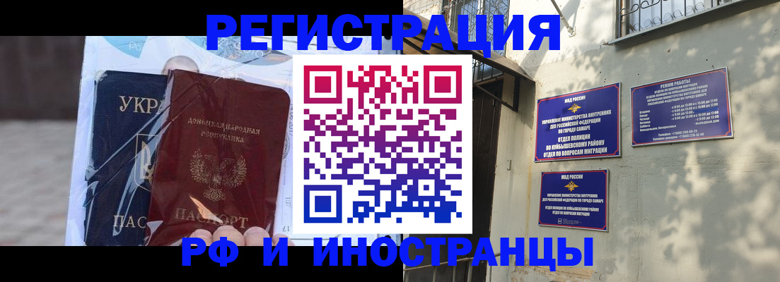 прописка для работы в Озёрах