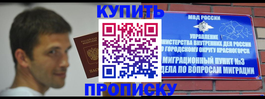 временная регистрация 2025 в Озёрах