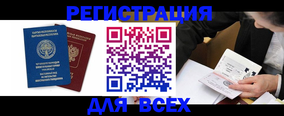 прописка для школы в Озёрах
