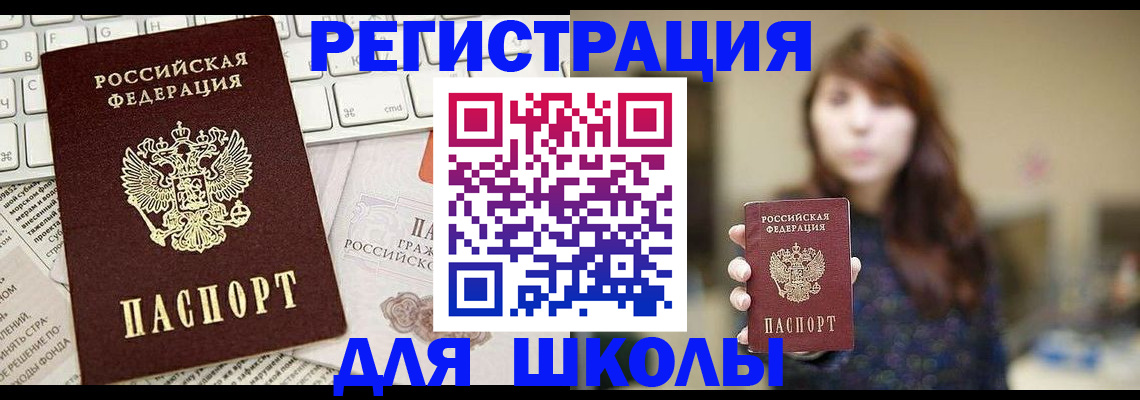 регистрация в Озёрах